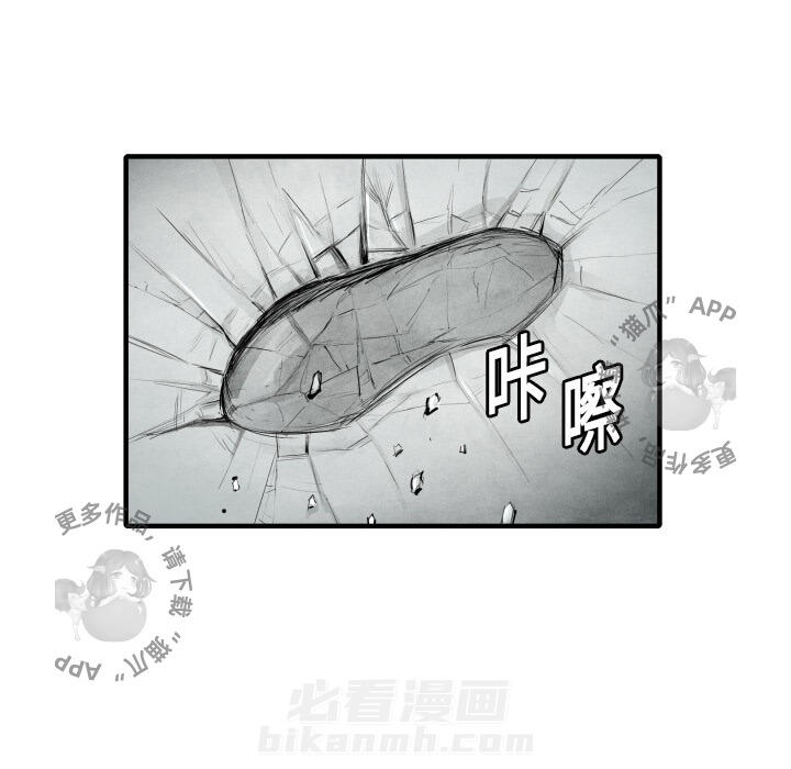 TWO MEN~共存 第8话 8 第19页
