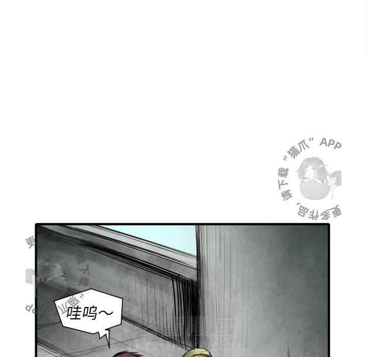 TWO MEN~共存 第8话 8 第21页