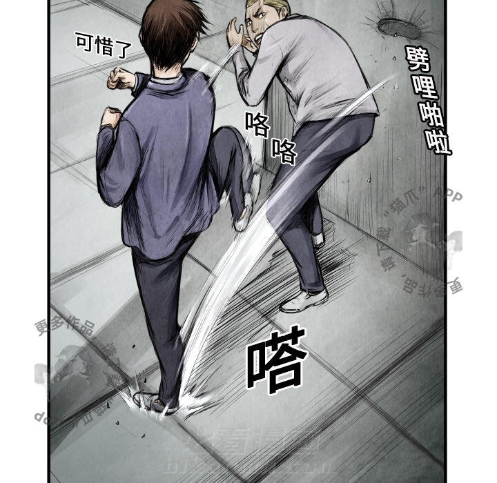 TWO MEN~共存 第8话 8 第22页