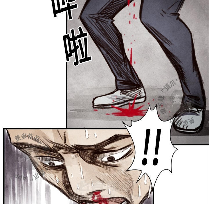 TWO MEN~共存 第8话 8 第51页