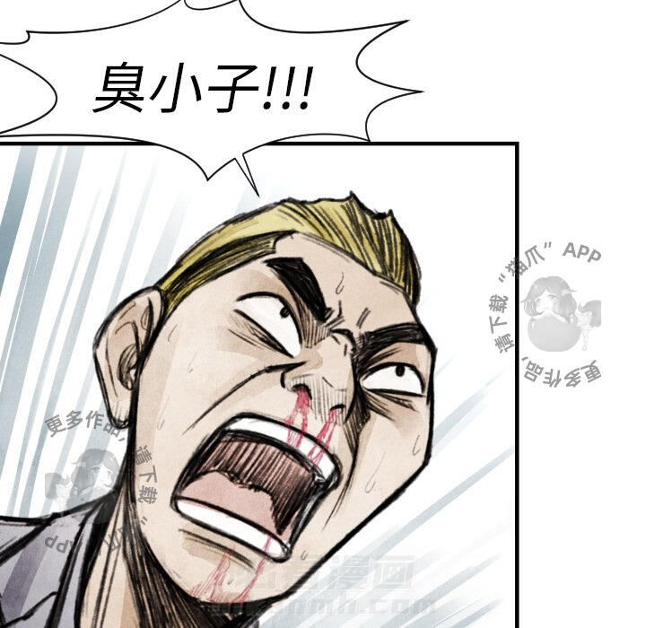 TWO MEN~共存 第8话 8 第57页
