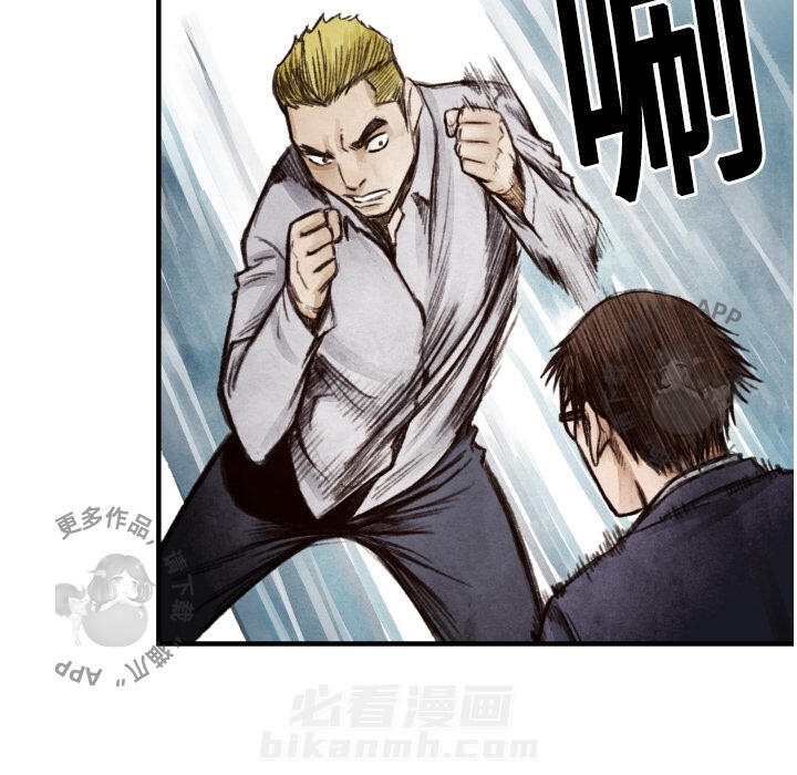 TWO MEN~共存 第8话 8 第59页