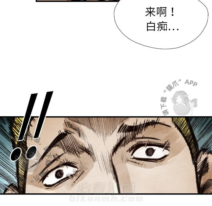 TWO MEN~共存 第8话 8 第7页