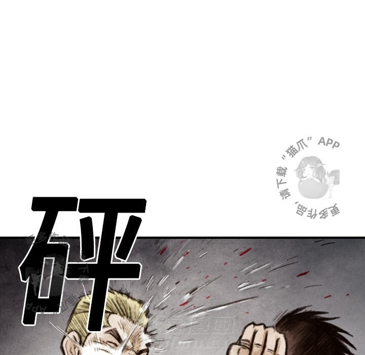 TWO MEN~共存 第8话 8 第61页