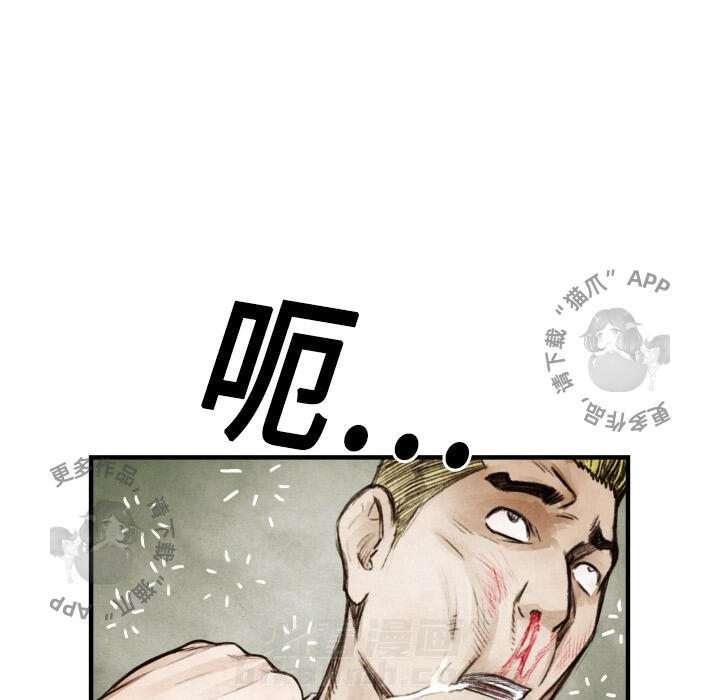 TWO MEN~共存 第8话 8 第65页