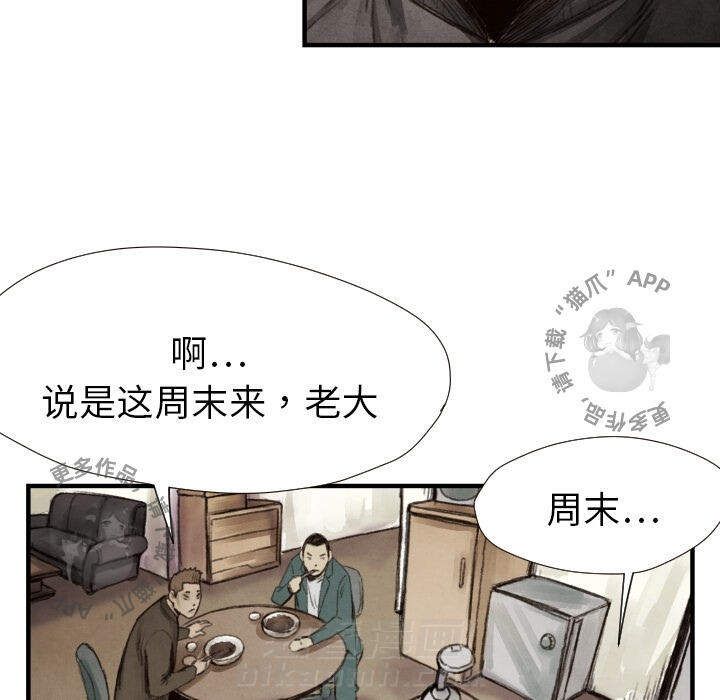TWO MEN~共存 第8话 8 第72页