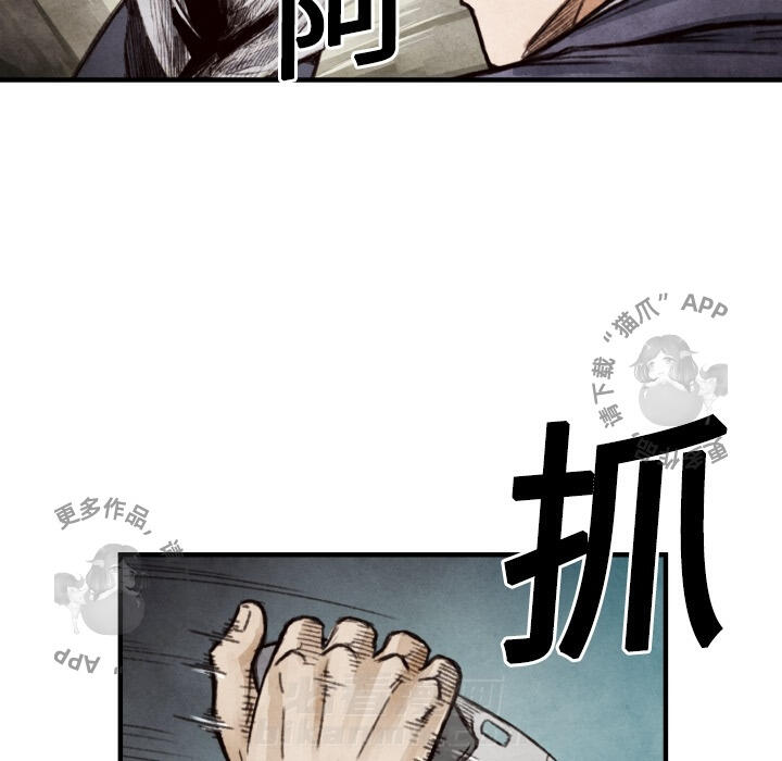 TWO MEN~共存 第8话 8 第92页