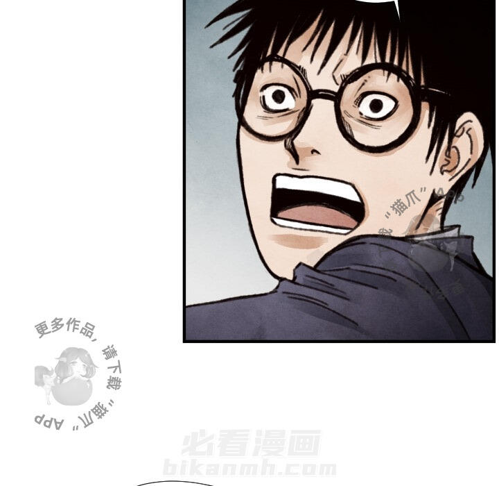 TWO MEN~共存 第8话 8 第95页