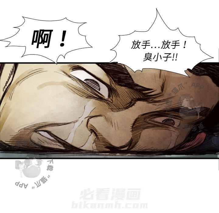 TWO MEN~共存 第8话 8 第100页