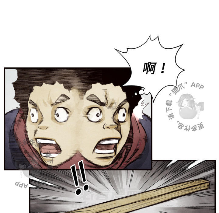 TWO MEN~共存 第9话 9 第23页
