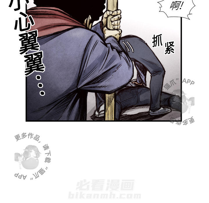 TWO MEN~共存 第9话 9 第26页