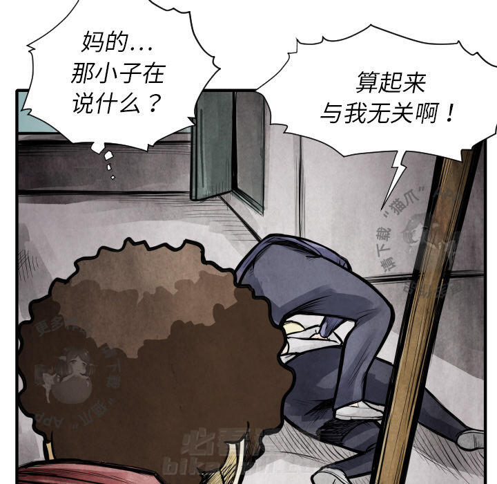 TWO MEN~共存 第9话 9 第32页