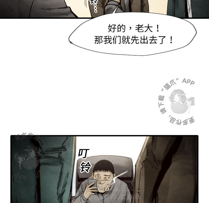 TWO MEN~共存 第9话 9 第57页