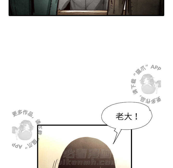TWO MEN~共存 第9话 9 第58页