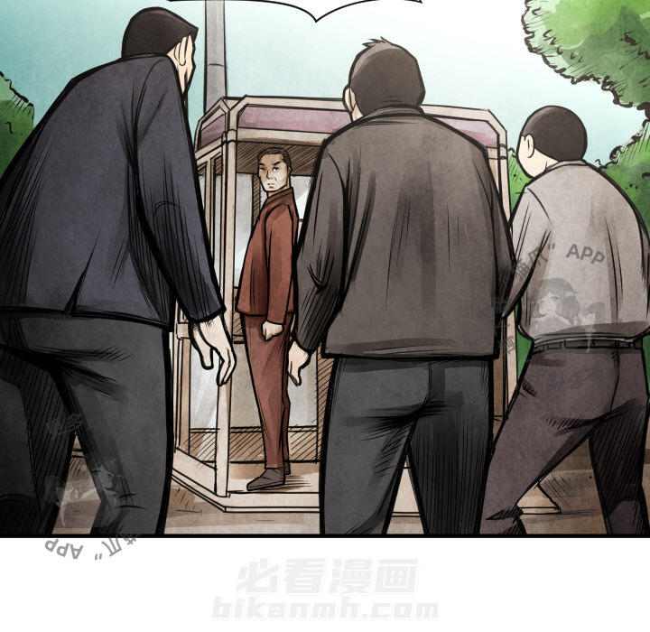 TWO MEN~共存 第9话 9 第74页