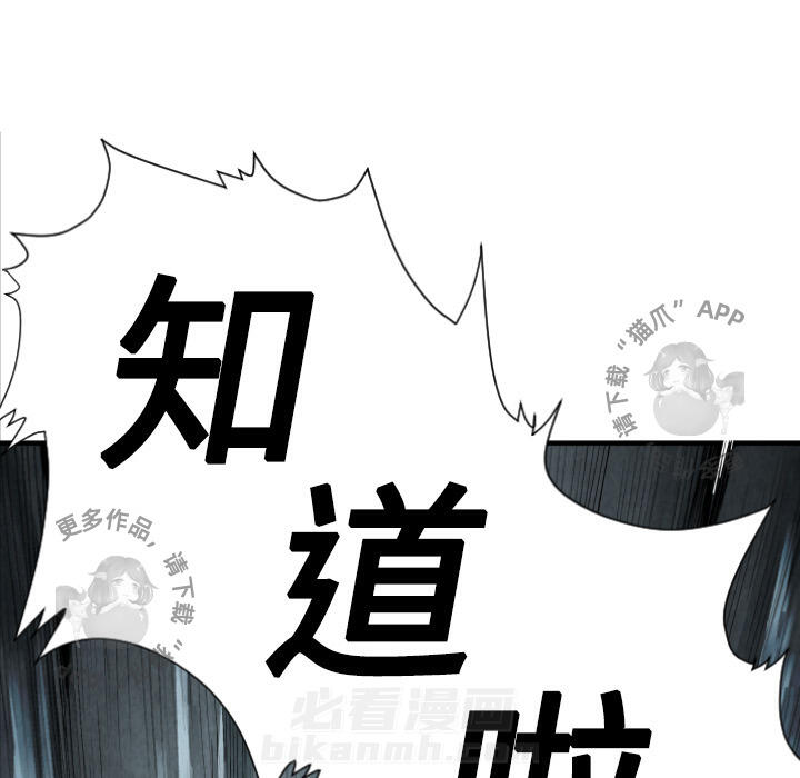 TWO MEN~共存 第10话 10 第60页