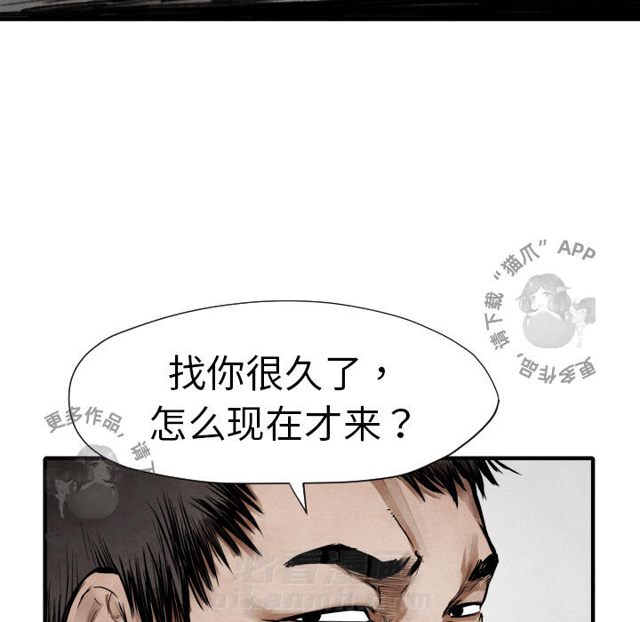 TWO MEN~共存 第11话 11 第103页