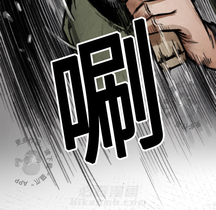 TWO MEN~共存 第11话 11 第127页