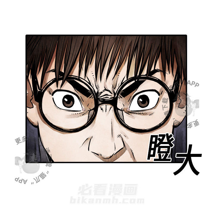 TWO MEN~共存 第11话 11 第19页