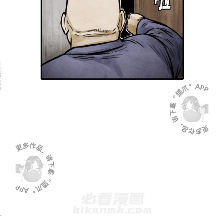 TWO MEN~共存 第11话 11 第99页