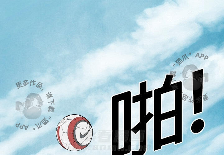 TWO MEN~共存 第12话 12 第1页