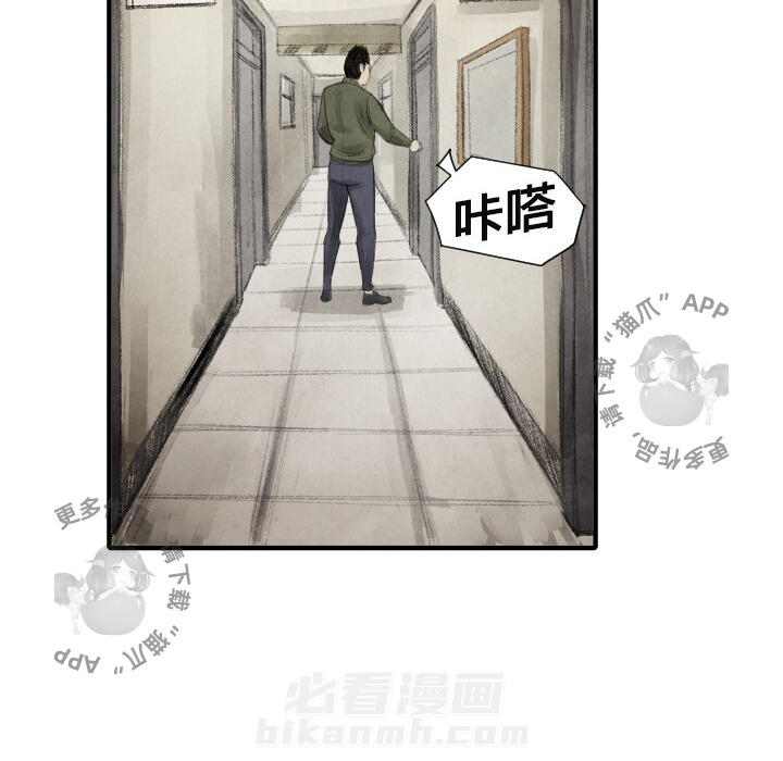 TWO MEN~共存 第12话 12 第115页