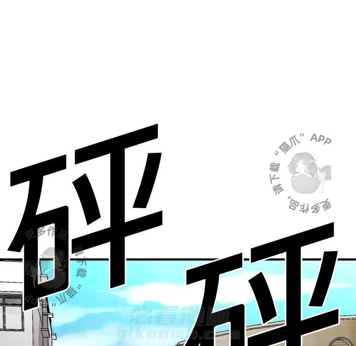 TWO MEN~共存 第12话 12 第21页