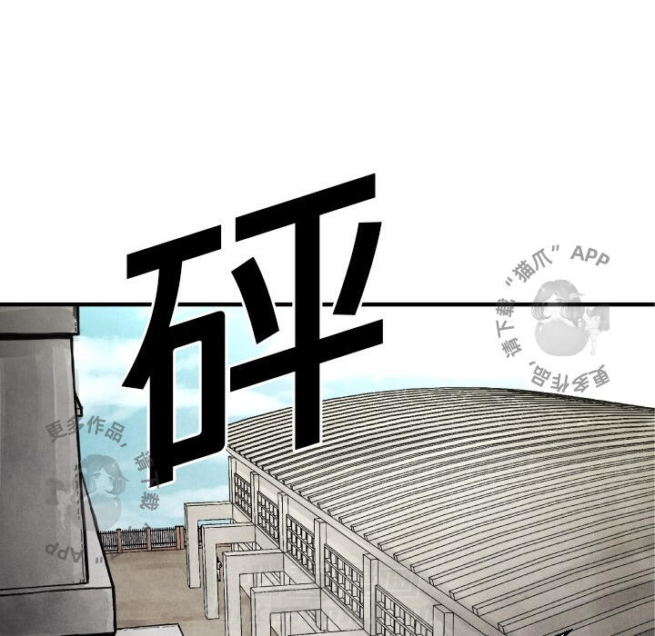 TWO MEN~共存 第12话 12 第24页