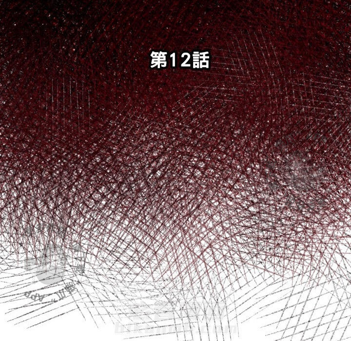 TWO MEN~共存 第12话 12 第50页