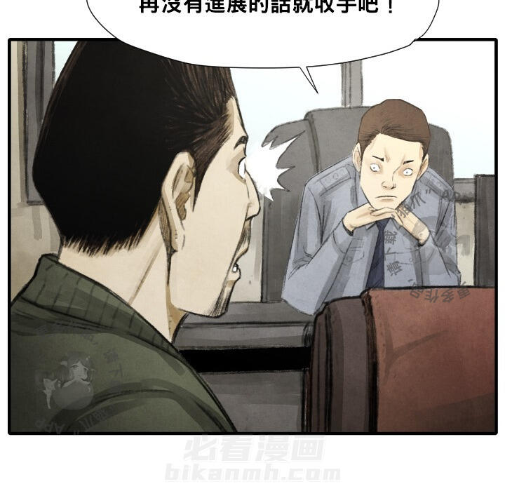 TWO MEN~共存 第12话 12 第94页