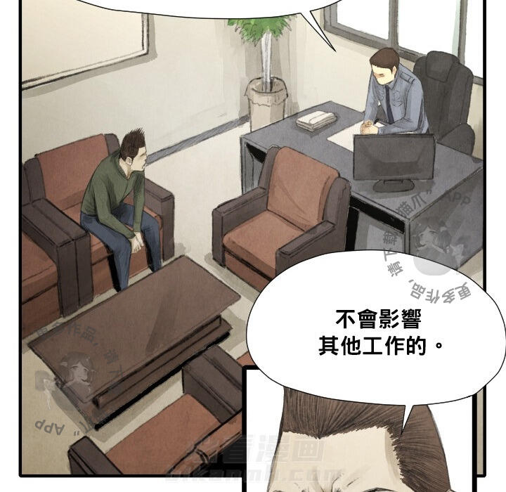 TWO MEN~共存 第12话 12 第99页
