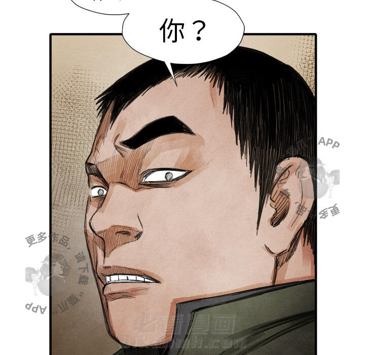 TWO MEN~共存 第13话 13 第121页