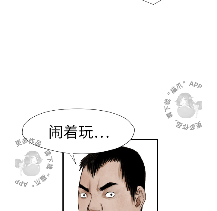 TWO MEN~共存 第13话 13 第130页
