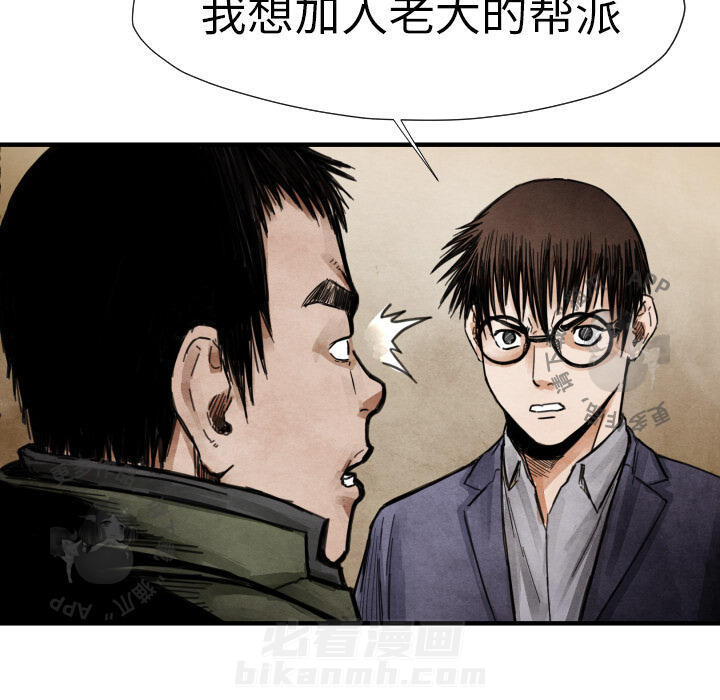 TWO MEN~共存 第13话 13 第139页