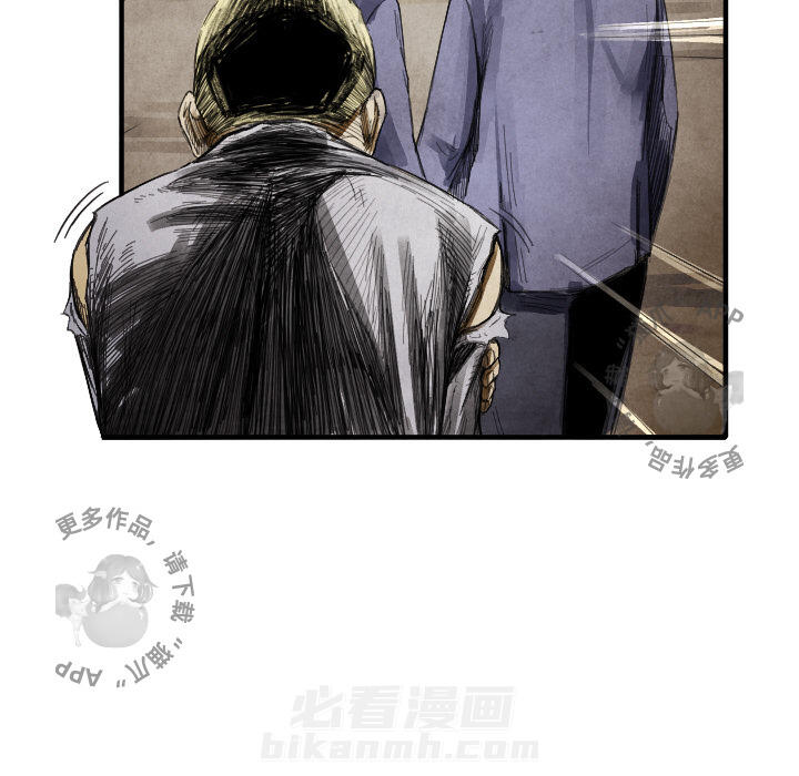 TWO MEN~共存 第13话 13 第20页