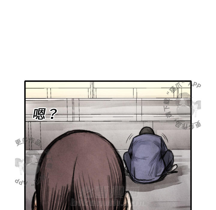 TWO MEN~共存 第14话 14 第104页