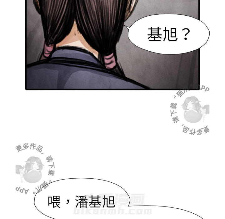 TWO MEN~共存 第14话 14 第105页