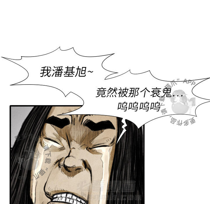 TWO MEN~共存 第14话 14 第121页