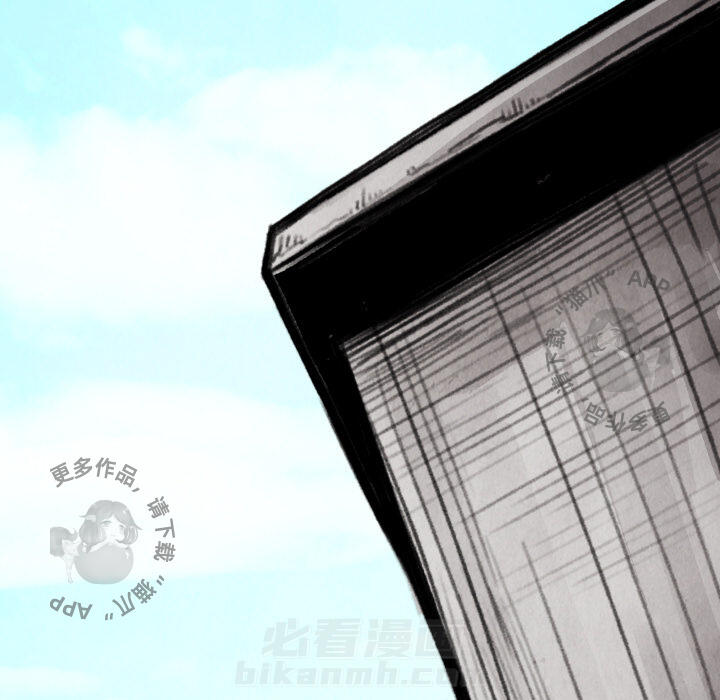 TWO MEN~共存 第14话 14 第133页