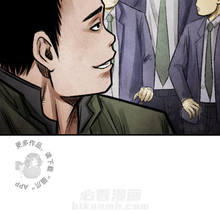 TWO MEN~共存 第14话 14 第31页