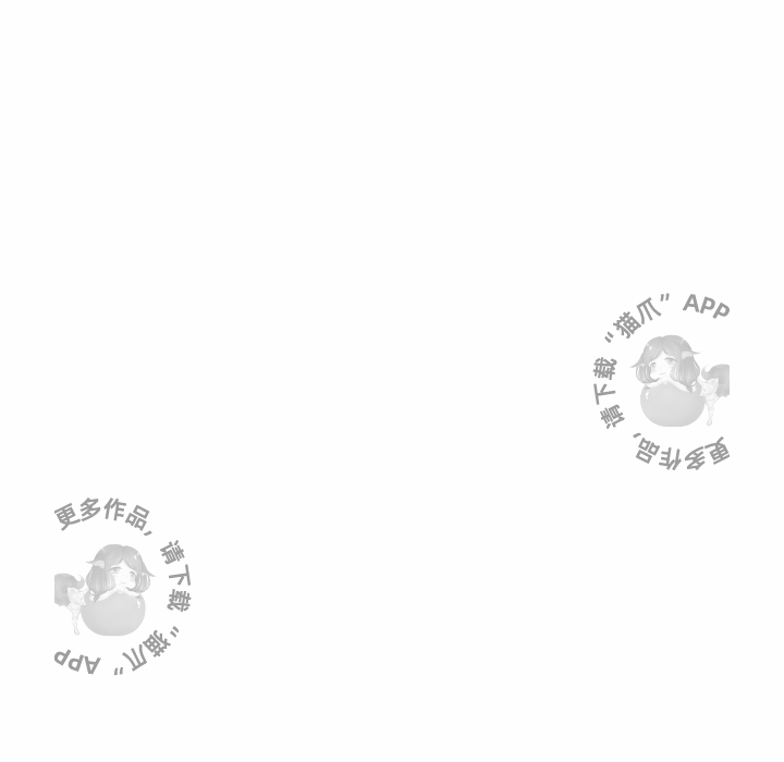 TWO MEN~共存 第14话 14 第51页