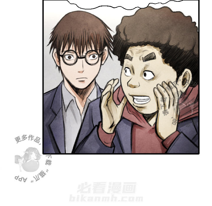 TWO MEN~共存 第15话 15 第108页