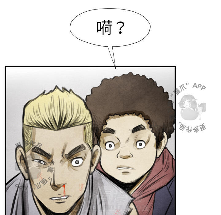 TWO MEN~共存 第15话 15 第113页