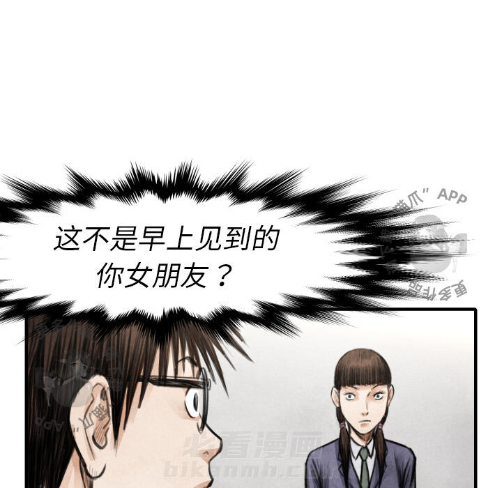 TWO MEN~共存 第15话 15 第118页