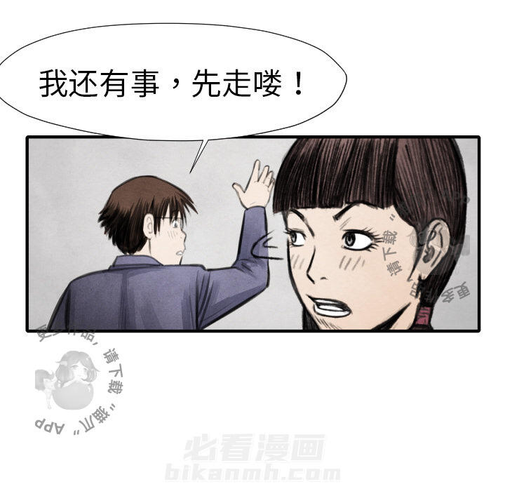 TWO MEN~共存 第15话 15 第131页