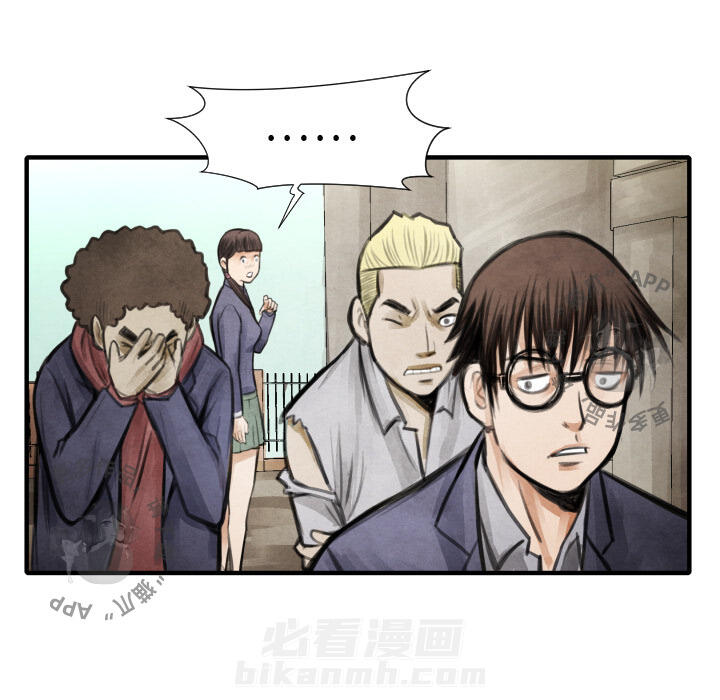 TWO MEN~共存 第15话 15 第132页