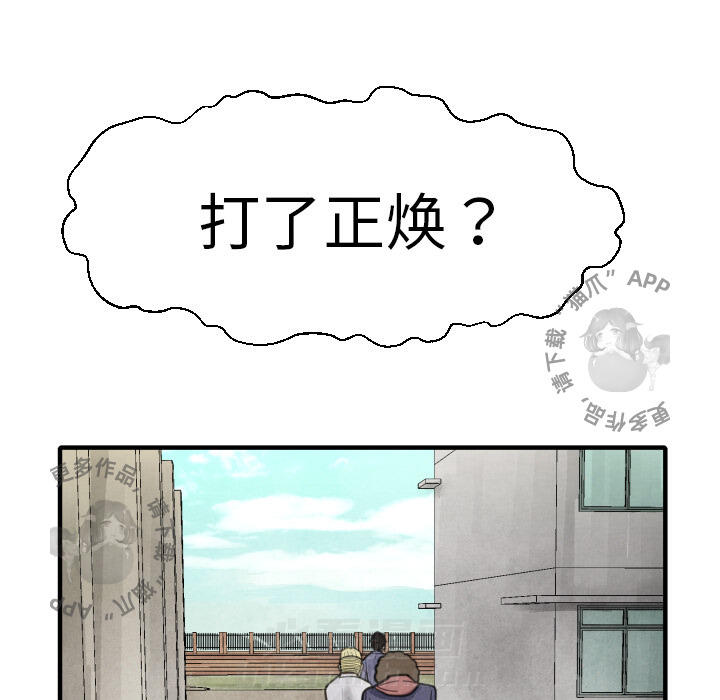 TWO MEN~共存 第15话 15 第135页