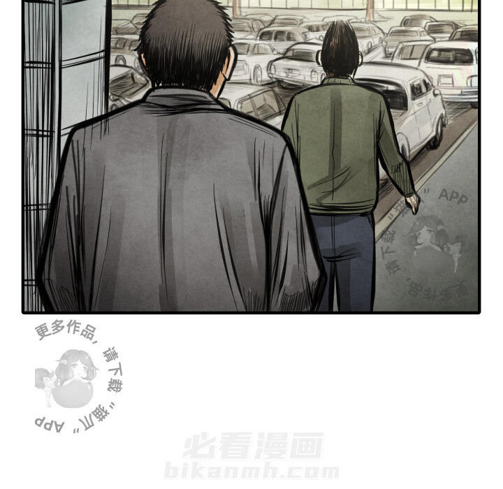 TWO MEN~共存 第15话 15 第140页
