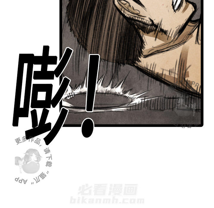 TWO MEN~共存 第15话 15 第17页