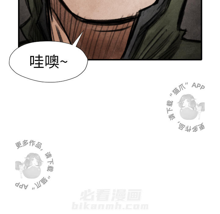 TWO MEN~共存 第15话 15 第32页